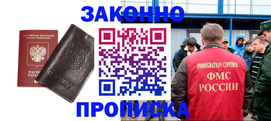 прописка от собственника в Жигулёвске