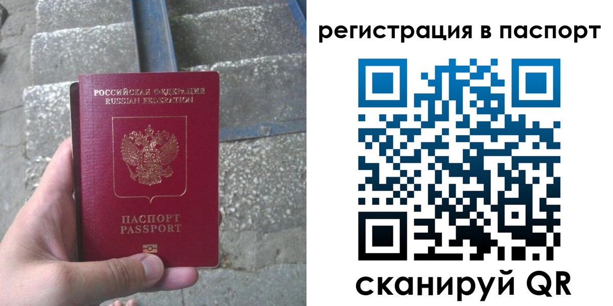 временная регистрация законно в Жигулёвске