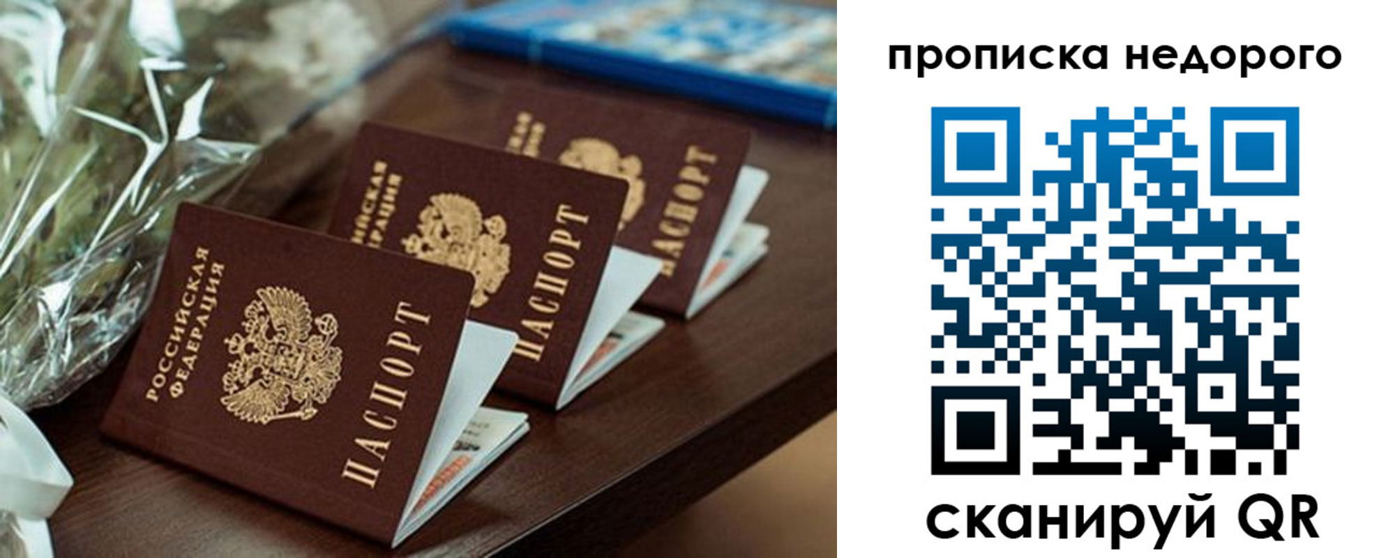 купить прописку в Жигулёвске