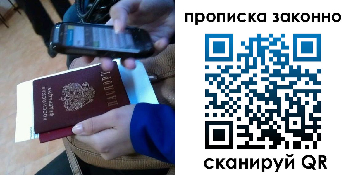 прописка ребенка в Жигулёвске