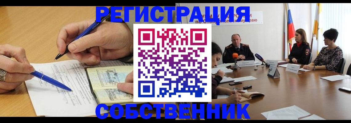 прописка для работы в Жигулёвске