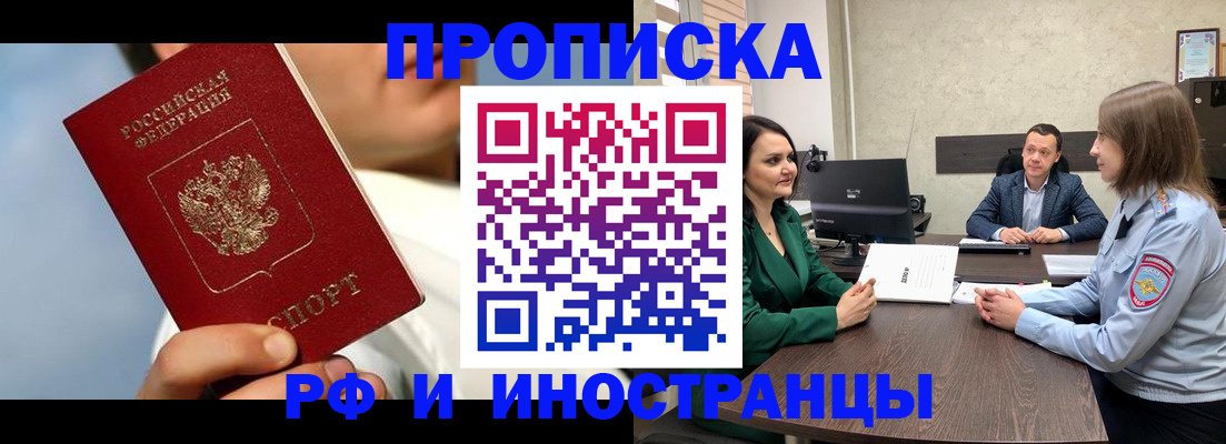 временная регистрация адрес в Жигулёвске