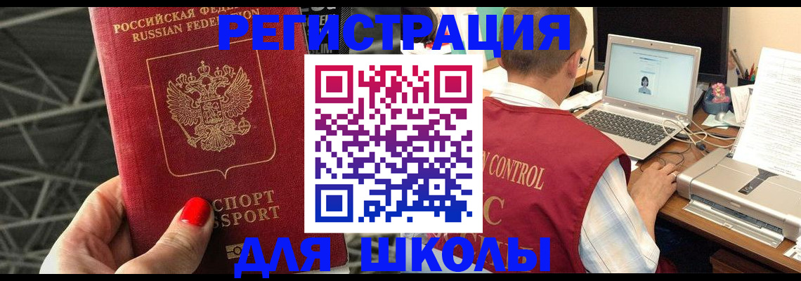 где прописаться в Жигулёвске