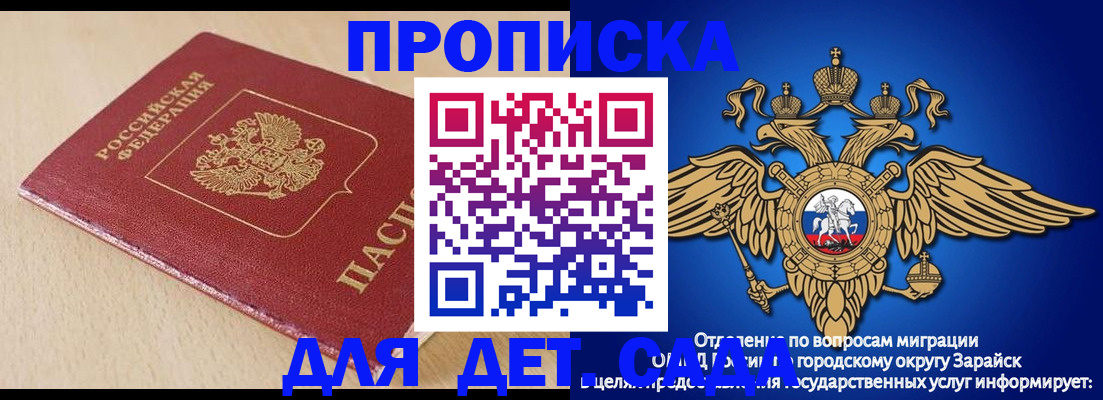 прописка гарантия в Жигулёвске