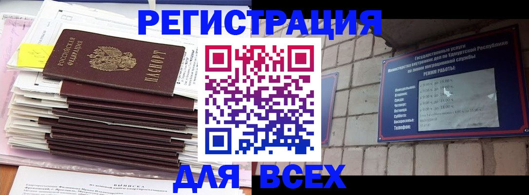 временная прописка в Жигулёвске