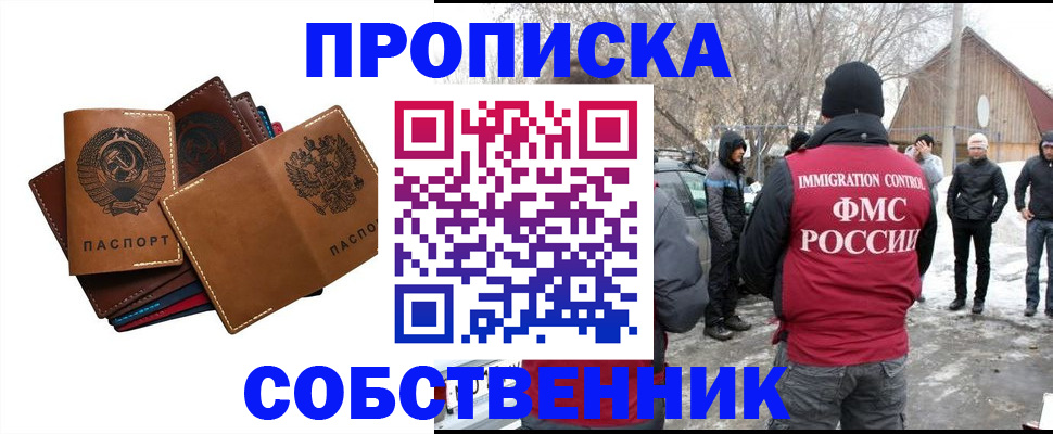 прописка паспорт в Жигулёвске