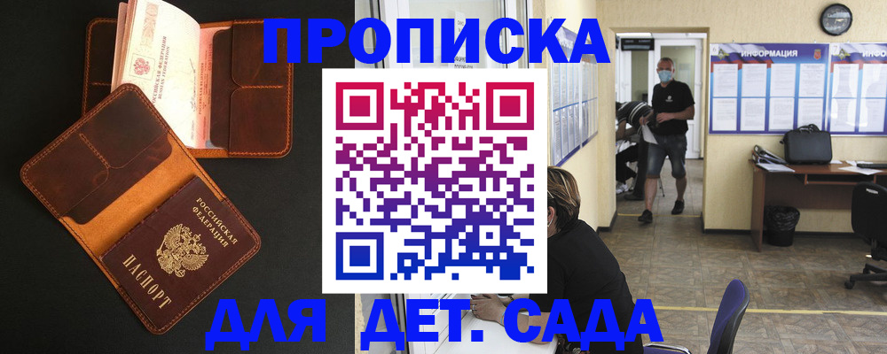 регистрация для школы в Жигулёвске