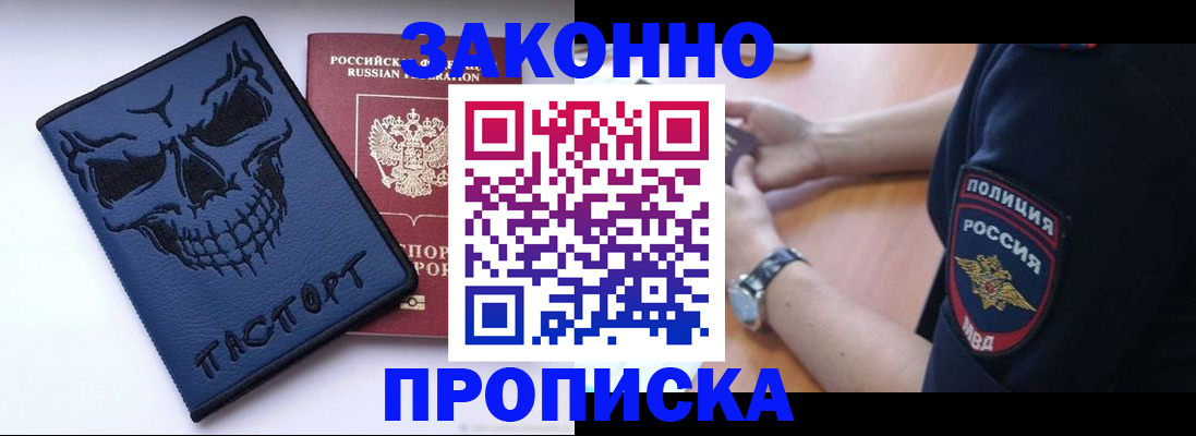 временная регистрация гарантия в Жигулёвске