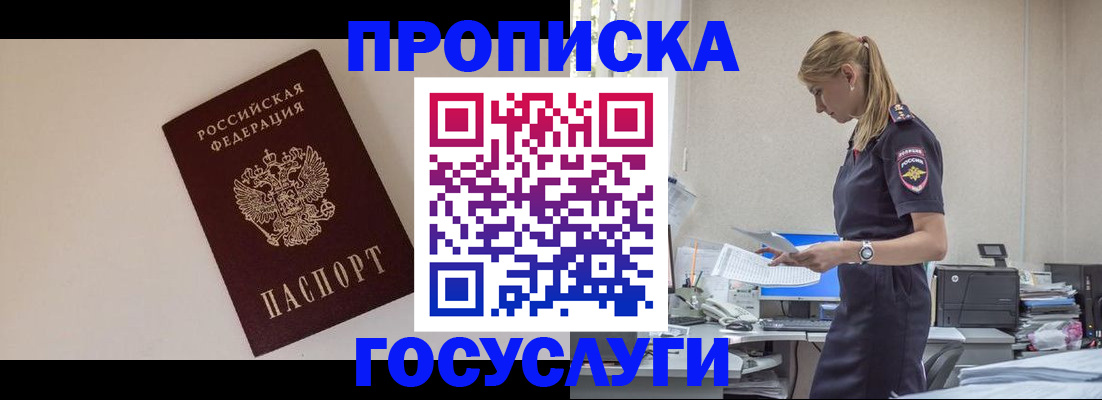 временная регистрация собственник в Жигулёвске