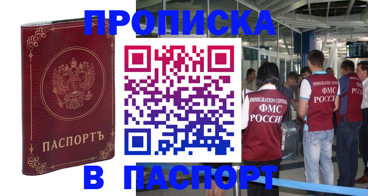 прописка от собственника в Жигулёвске