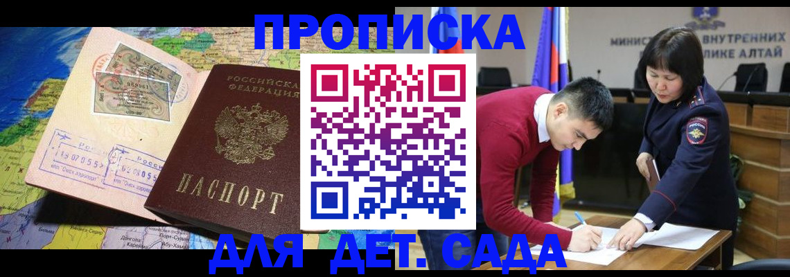 временная регистрация для всех в Жигулёвске