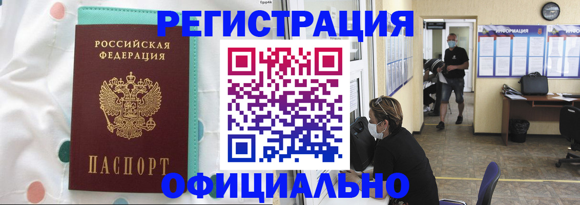 прописка от собственника в Жигулёвске