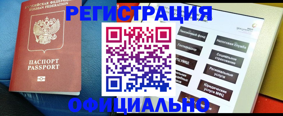 прописка для школы в Жигулёвске